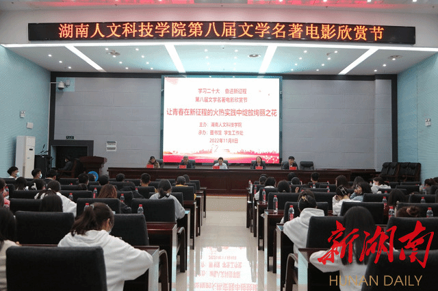 6165cc金沙总站检测中心举办文学名著电影欣赏节活动