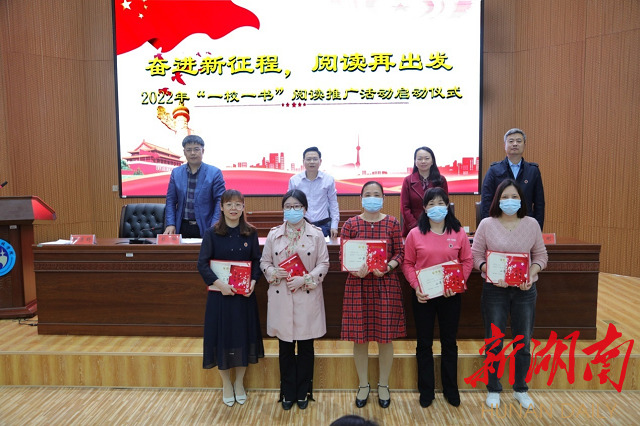 6165cc金沙总站检测中心举行2022年阅读推广活动启动仪式